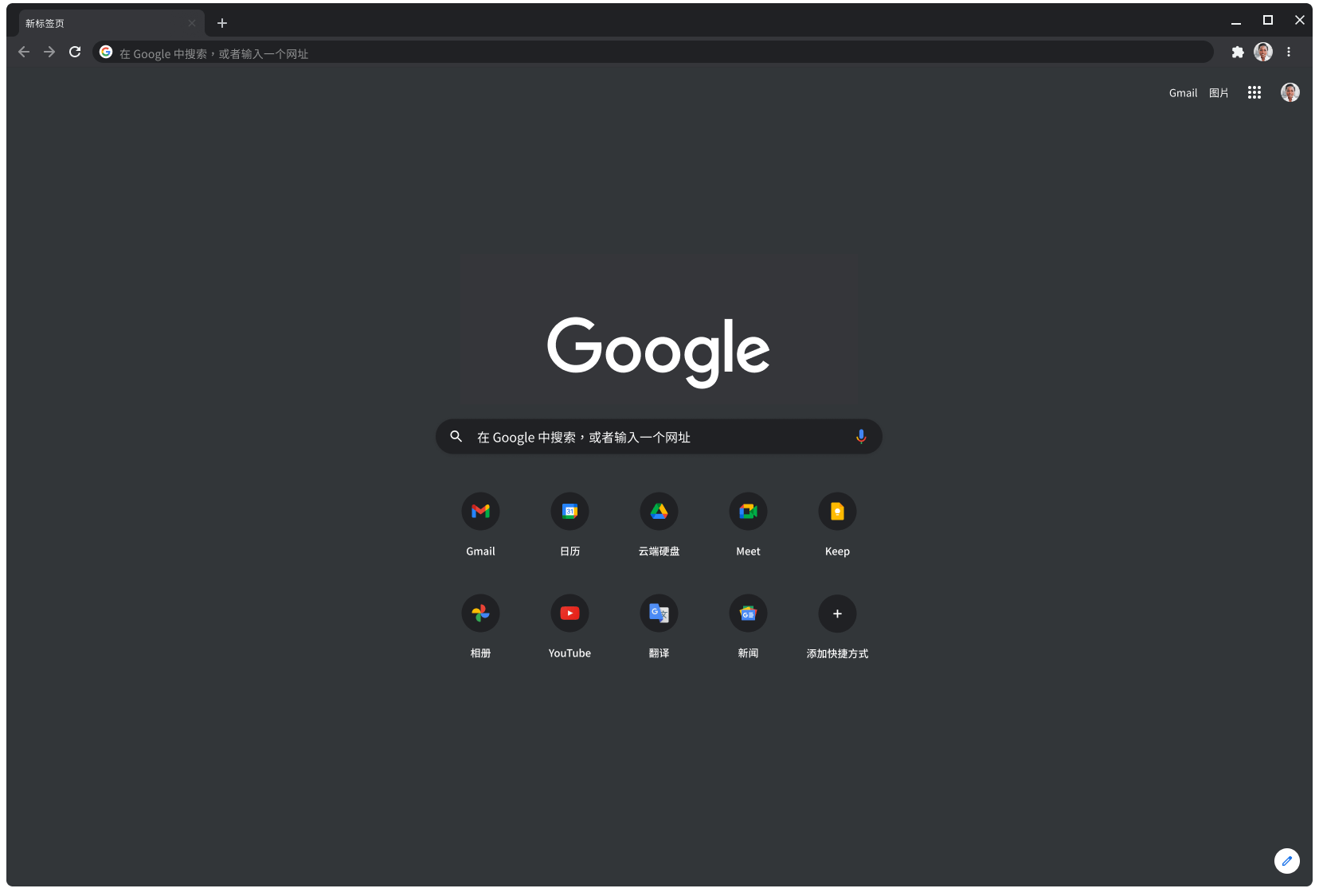 Google Chrome網(wǎng)絡瀏覽器