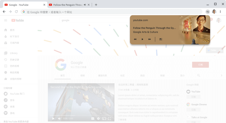 Google Chrome網(wǎng)絡瀏覽器