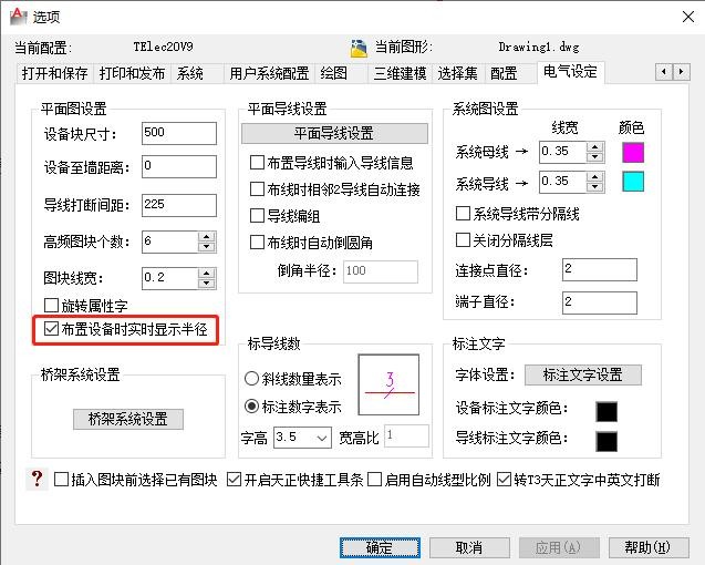 T20天正電氣軟件最新版