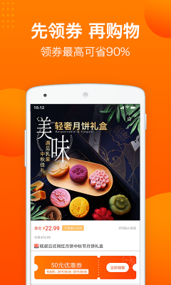 同款易購(gòu)app