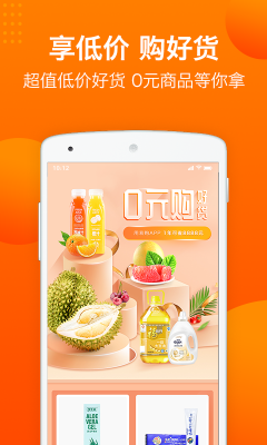 同款易購(gòu)app