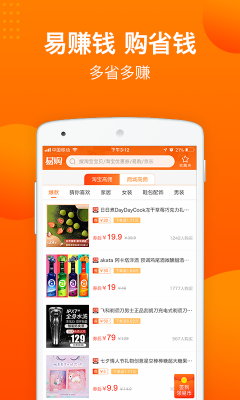 同款易購(gòu)app