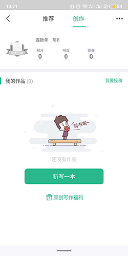 書旗小說最新APP