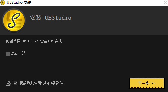 UEStudio官方版