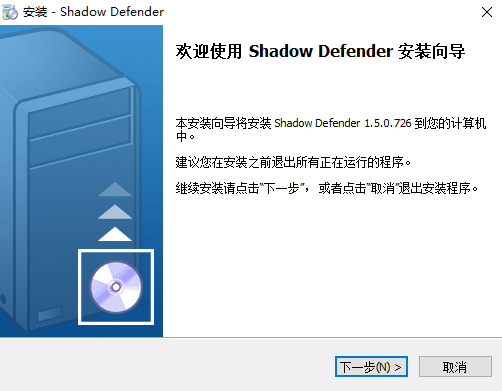 Shadow Defender(影子衛(wèi)士)免費(fèi)版