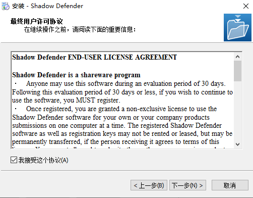 Shadow Defender(影子衛(wèi)士)免費(fèi)版