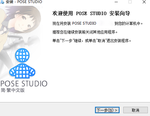 pose studio純凈版