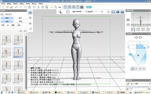 pose studio純凈版