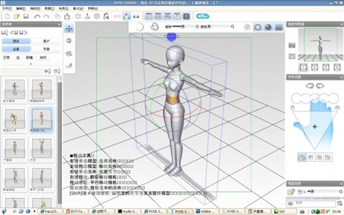 pose studio純凈版