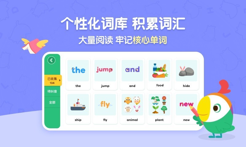 呱呱閱讀APP標(biāo)準(zhǔn)版