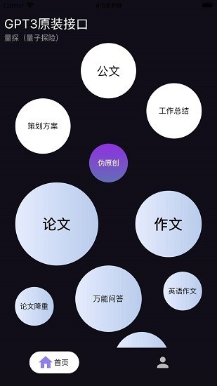 量探APP升級(jí)版