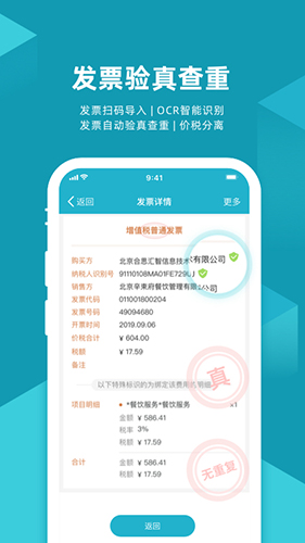 易快報(bào)APP最新版