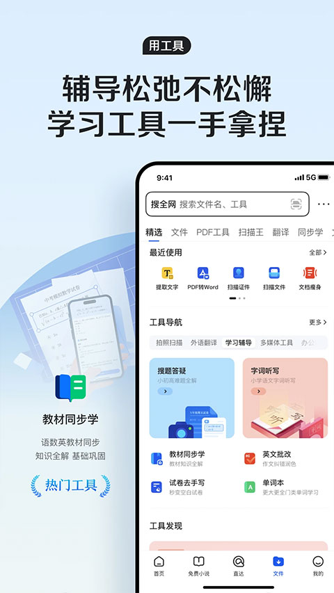 QQ瀏覽器官方APP