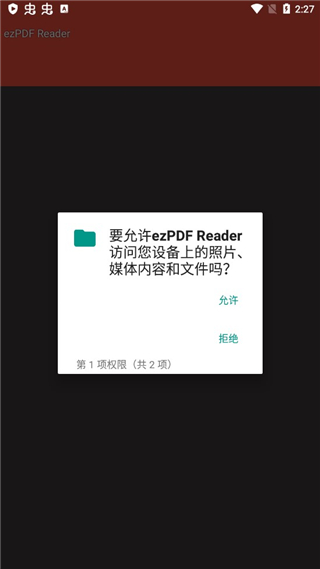 ezPDF Reader最新版