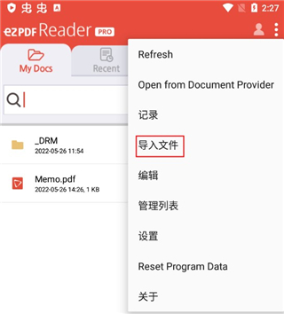 ezPDF Reader最新版