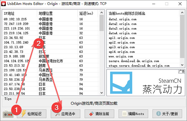 UsbEAm Hosts Editor(多平臺hosts修改器)