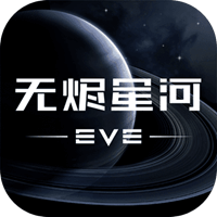 EVE星戰(zhàn)前夜