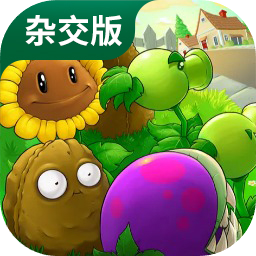 植物大戰(zhàn)僵尸雜交版內(nèi)置修改器 v2.0.88電腦版