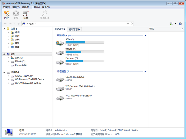 Hetman Data Recovery Pack電腦版