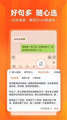 搜狗輸入法APP官方版