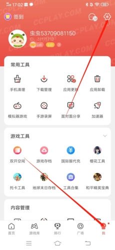 蟲蟲助手APP綠色版