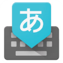 Google Japanese Input(谷歌日語輸入法)