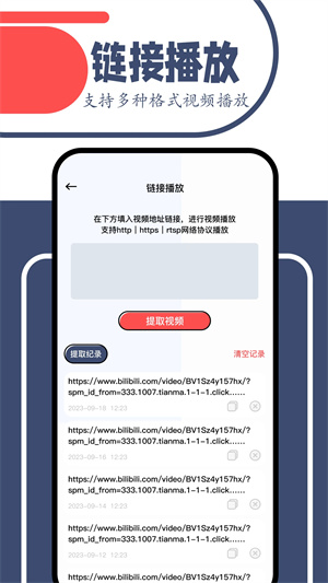 一起看手機(jī)版app 第1張圖片