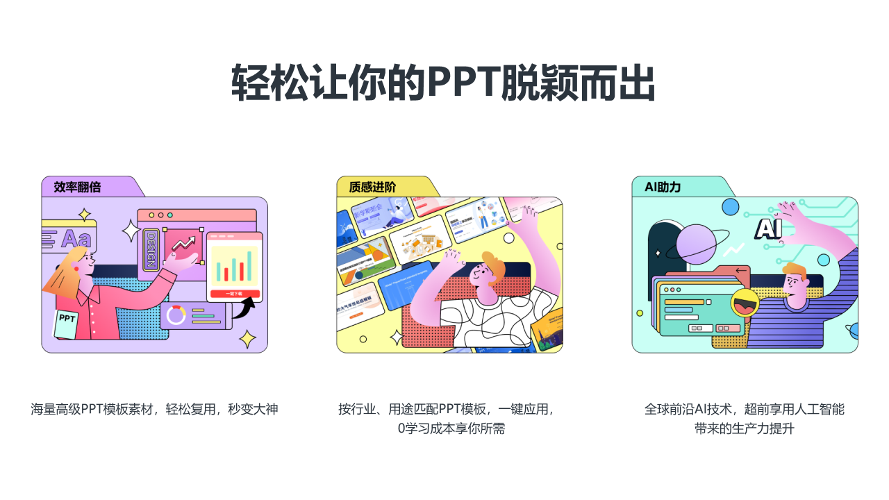 微軟OfficePLUS PPT插件最新版