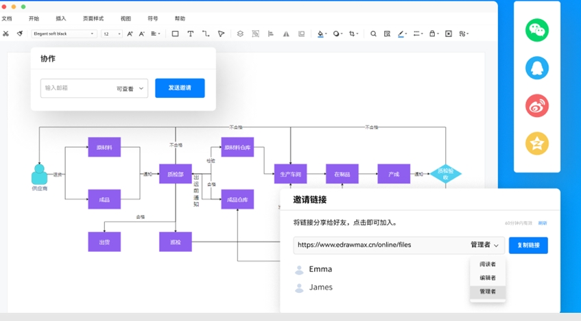 Microsoft Visio優(yōu)化版