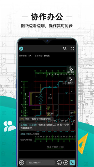 CAD看圖王破解版耗子修改 第1張圖片