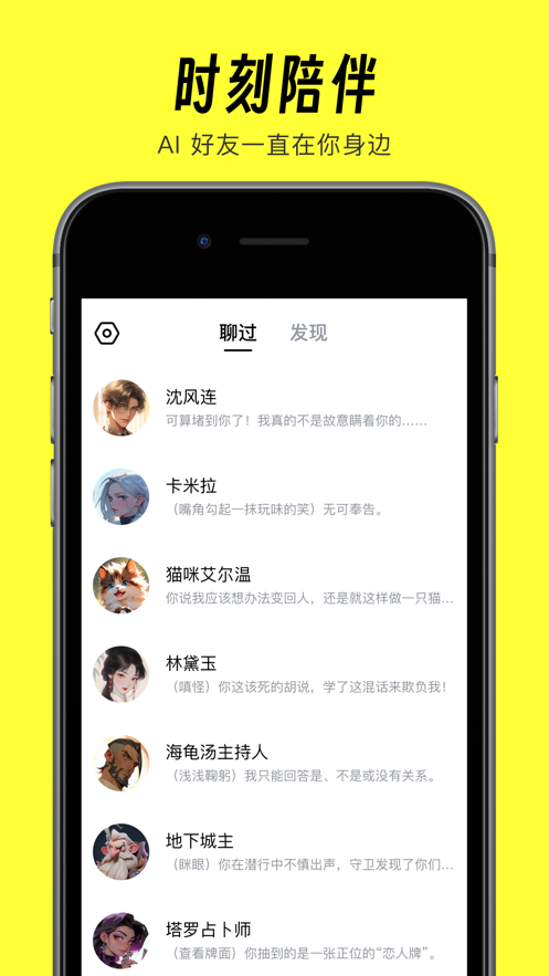 話爐APP優(yōu)化版