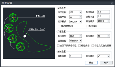 中望景園2024官方版