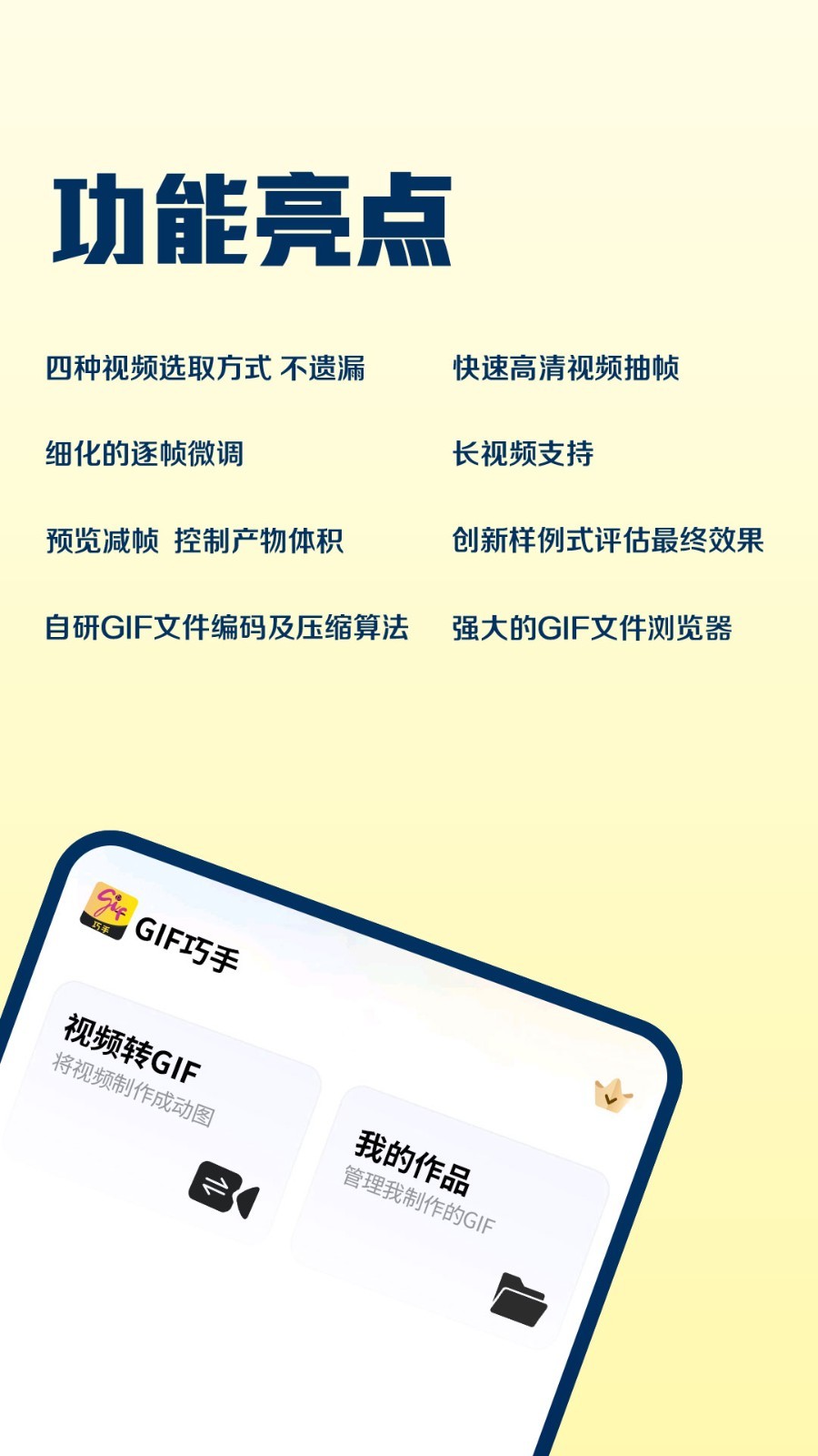 GIF大師APP官方正式版