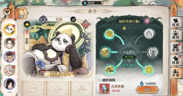 最強祖師手游純凈版