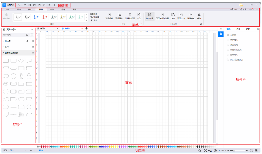 EDraw Max電腦版