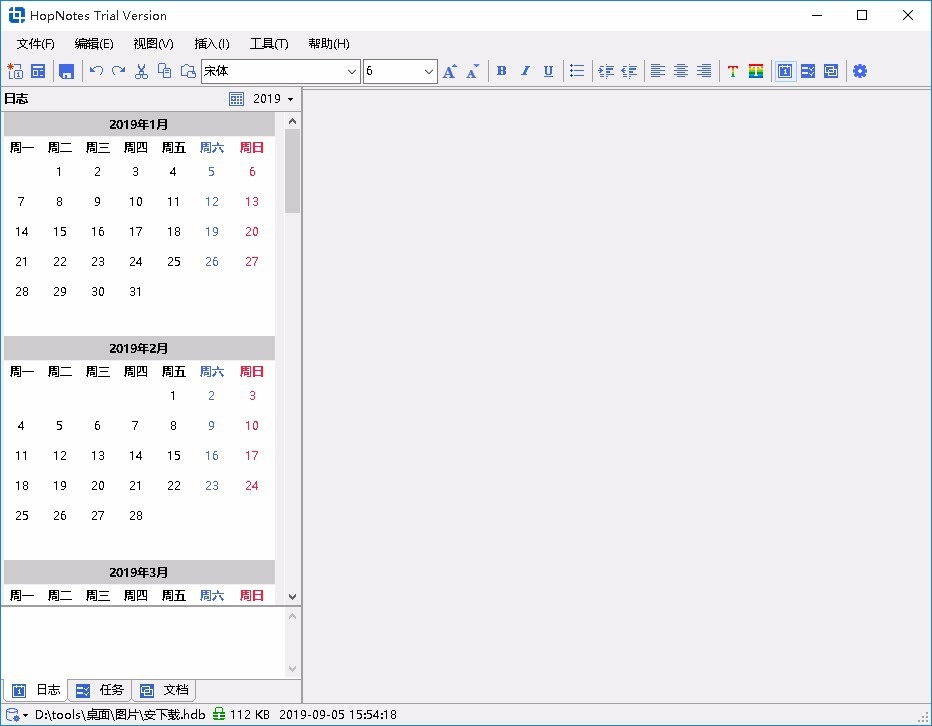 HopNotes正式版