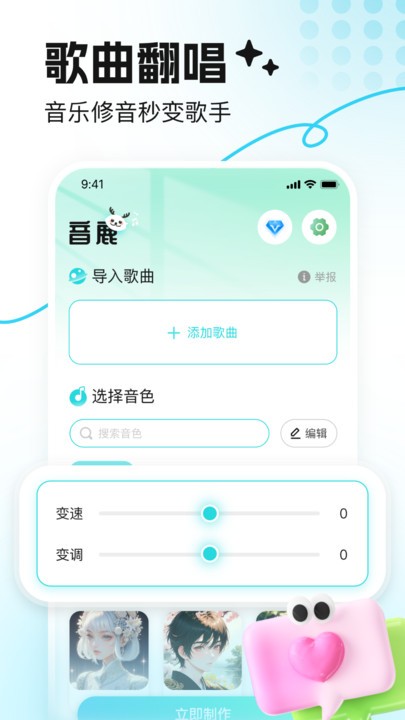 音鹿APP升級版