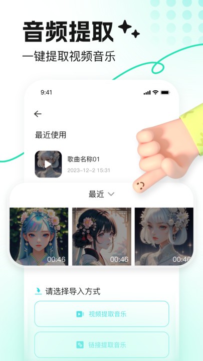 音鹿APP升級版