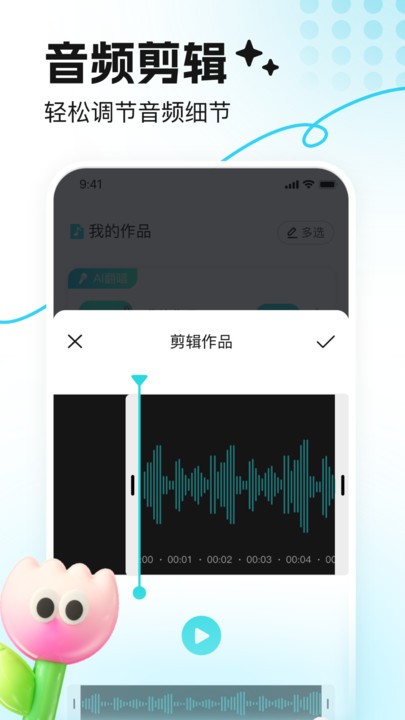 音鹿APP升級版