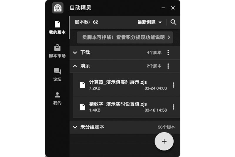 自動(dòng)精靈PC助手桌面版