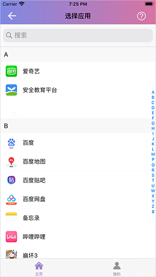 換圖標(biāo)吧APP全新版