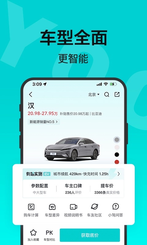 有駕汽車網(wǎng)APP標(biāo)準(zhǔn)版