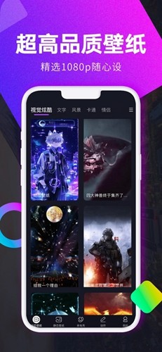 壁紙秀秀app免費版