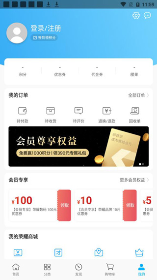 榮耀商城app官方版使用方法2