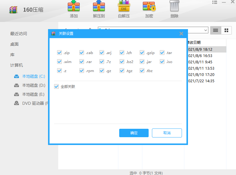 160壓縮升級版