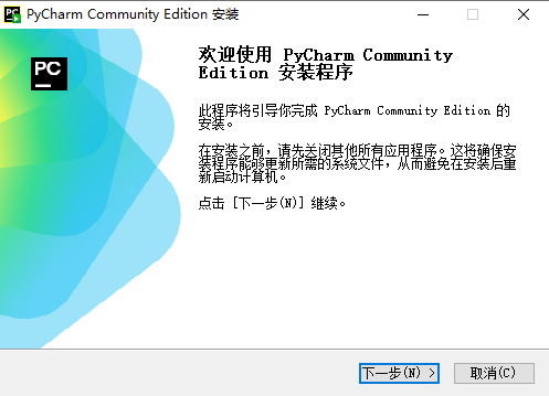 PyCharm Community Edition免費(fèi)版