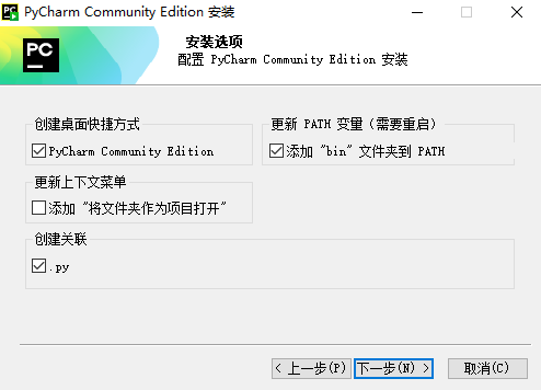 PyCharm Community Edition免費(fèi)版