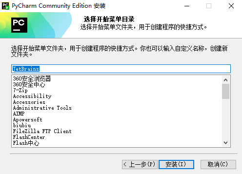 PyCharm Community Edition免費(fèi)版