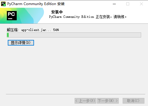 PyCharm Community Edition免費(fèi)版