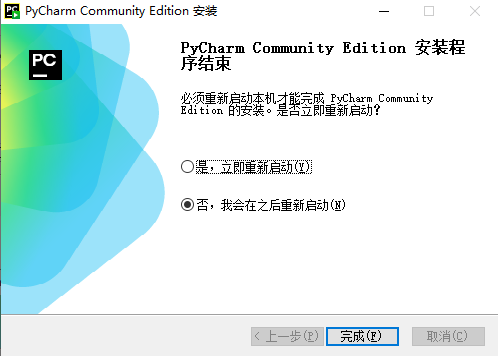 PyCharm Community Edition免費(fèi)版